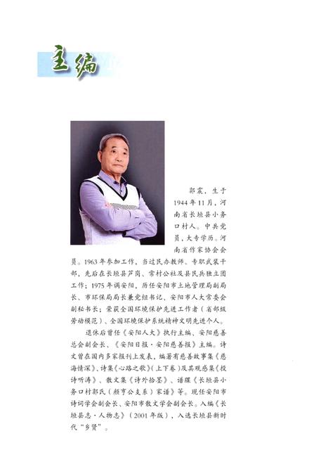 《小务口村志》.pdf电子版_河南省志插图4