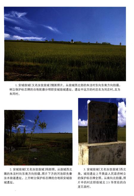 《周氏源流志》.pdf电子版_河南省志插图4