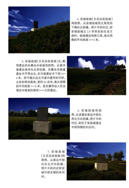 《周氏源流志》.pdf电子版_河南省志插图5