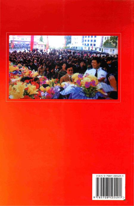 《河南劳动模范志 第六卷》.pdf电子版_河南省志插图2