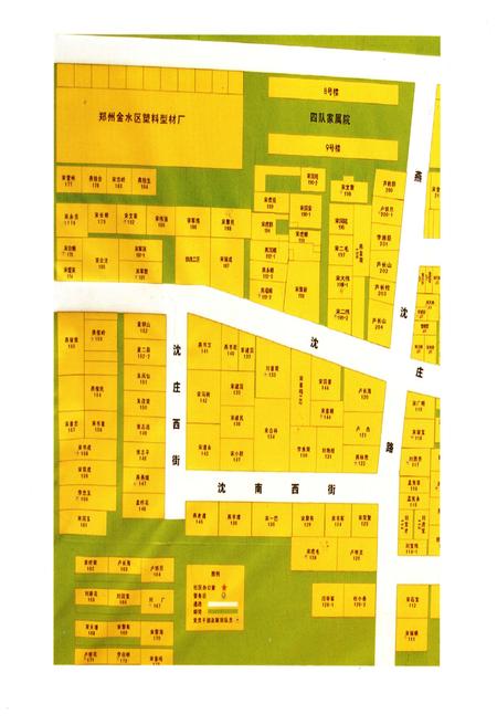 《沈庄村志·家谱》.pdf电子版_河南省志预览图2