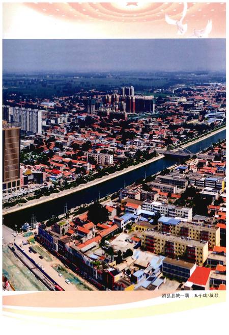 《滑县人大志》.pdf电子版_河南省志预览图5