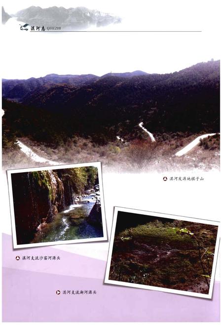 《淇河志》.pdf电子版_河南省志预览图5