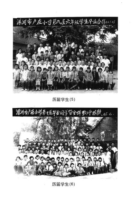 《漯河市第三高级中学校志》.pdf电子版_河南省志插图3