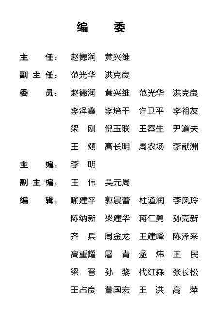 《河南概况》.pdf电子版_河南省志插图3 《河南概况》.pdf电子版_河南省志插图3