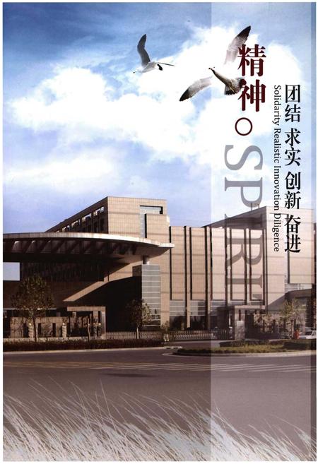 《河南省疾病预防控制中心志》.pdf电子版_河南省志插图3 《河南省疾病预防控制中心志》.pdf电子版_河南省志插图3