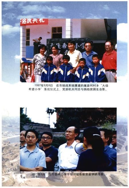 《洛阳九三志》.pdf电子版_河南省志插图4 《洛阳九三志》.pdf电子版_河南省志插图4