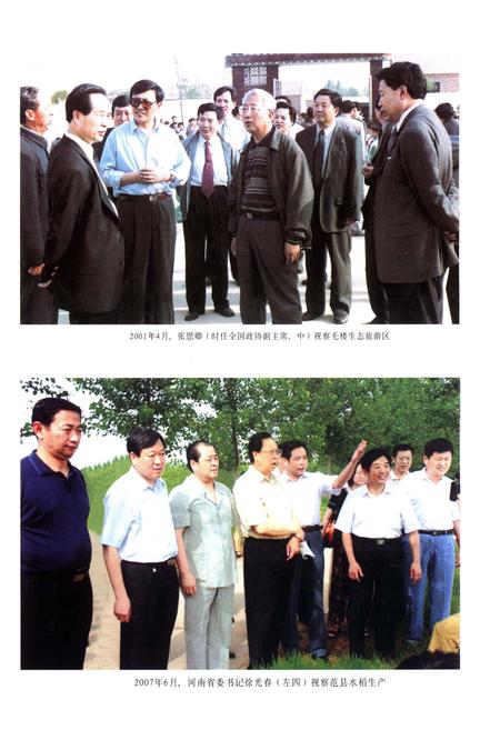 《范县志1988-2000》.pdf电子版_河南省志插图4