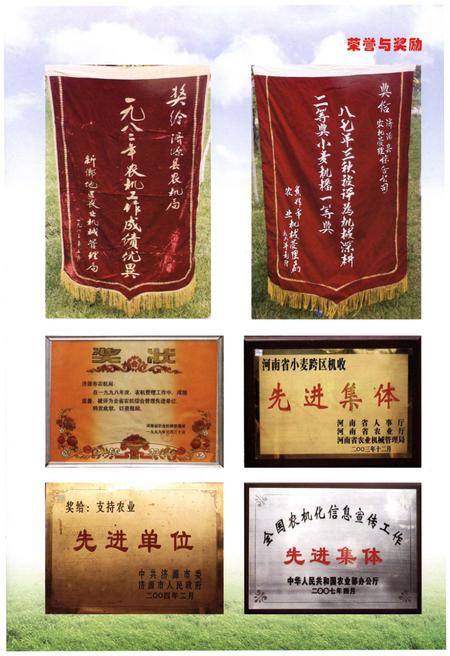 《济源农机志1950-2010》.pdf电子版_河南省志预览图5