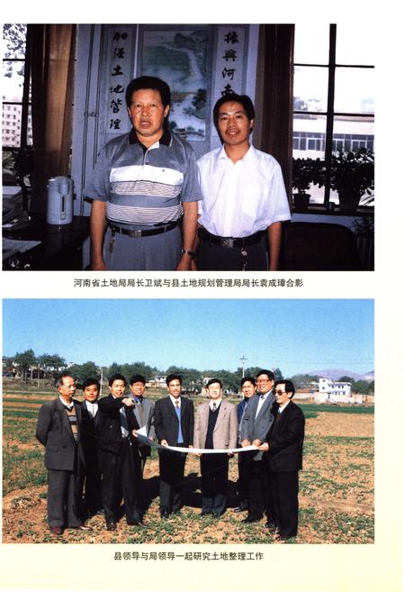 《洛阳市土地志·汝阳卷》.pdf电子版_河南省志插图5