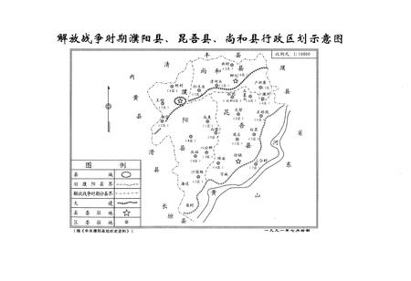 《濮阳县财政志》.pdf电子版_河南省志插图4