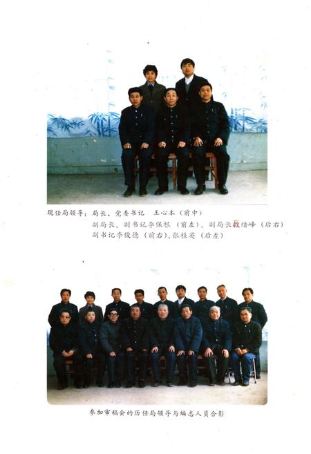 《商丘市粮食志》.pdf电子版_河南省志插图4