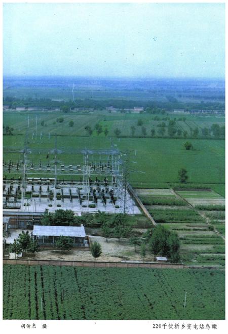 《新乡供电局志1933-1985》.pdf电子版_河南省志预览图3