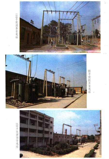 《新乡供电局志1933-1985》.pdf电子版_河南省志预览图5