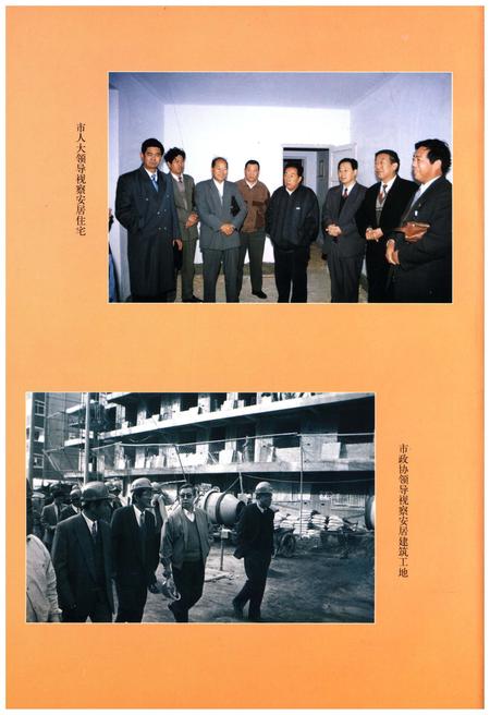 《新乡市房地产志（586-1996）》.pdf电子版_河南省志预览图4