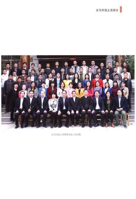 《义马市国土资源志》.pdf电子版_河南省志插图3