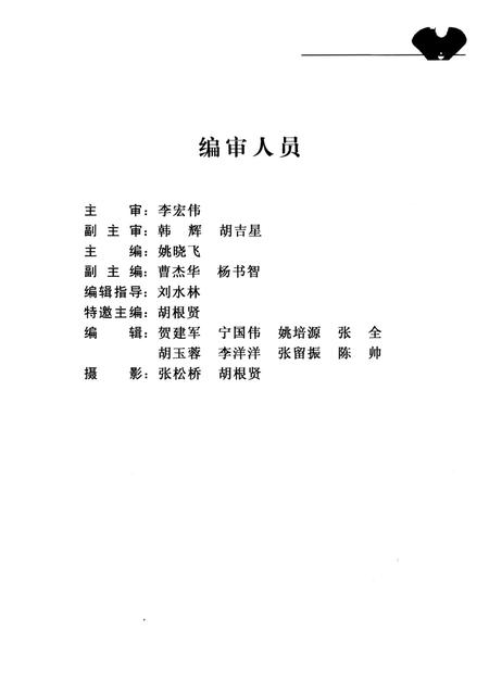 《长葛市坡胡镇志》.pdf电子版_河南省志插图3