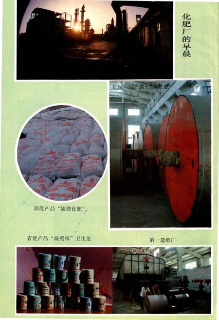 《河南省沁阳市地名志》.pdf电子版_河南省志插图4