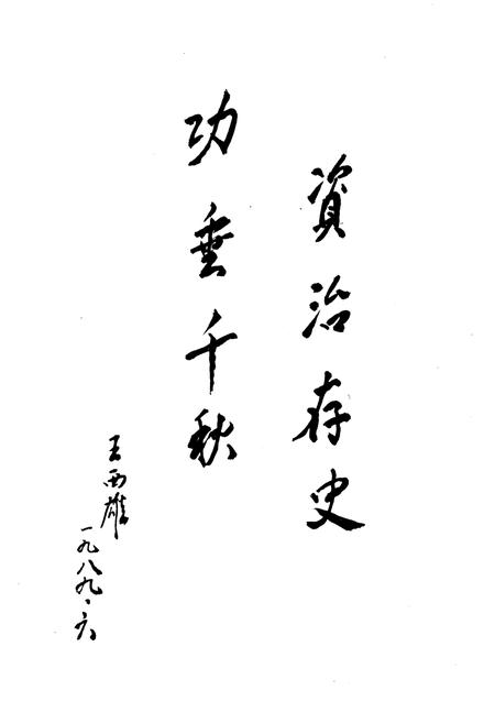 《河南省西峡县地名志》.pdf电子版_河南省志插图4