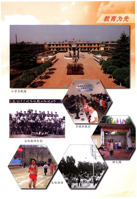 《南铜冶村志》.pdf电子版_河南省志插图5