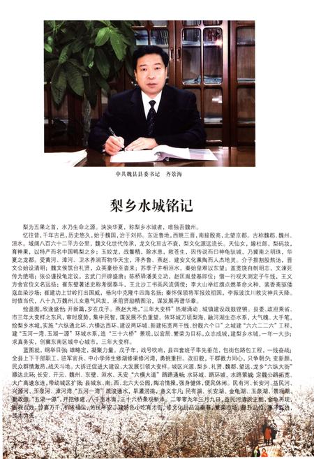 《梨乡水城 魏都建设志》.pdf电子版_河南省志预览图4
