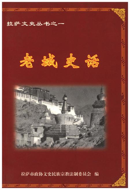 《老城史话》.pdf电子版_河南省志