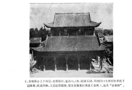 《周口文史资料 第三辑》.pdf电子版_河南省志预览图3