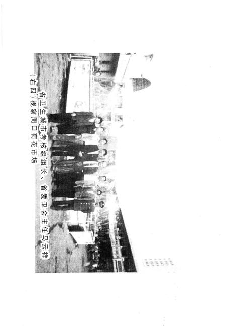 《周口文史资料 第十四辑》.pdf电子版_河南省志插图4