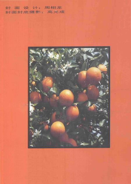 《南阳镇志》.pdf电子版_河南省志插图1