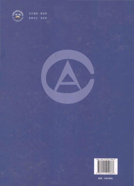 《郑州市审计志》.pdf电子版_河南省志插图2