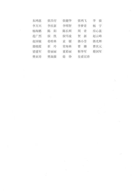 《郑州工会志 卷二1990-2013》.pdf电子版_河南省志插图5 《郑州工会志 卷二1990-2013》.pdf电子版_河南省志插图5