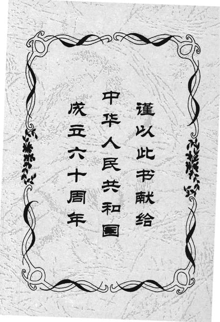 《新密民俗志下卷》.pdf电子版_河南省志插图3 《新密民俗志下卷》.pdf电子版_河南省志插图3