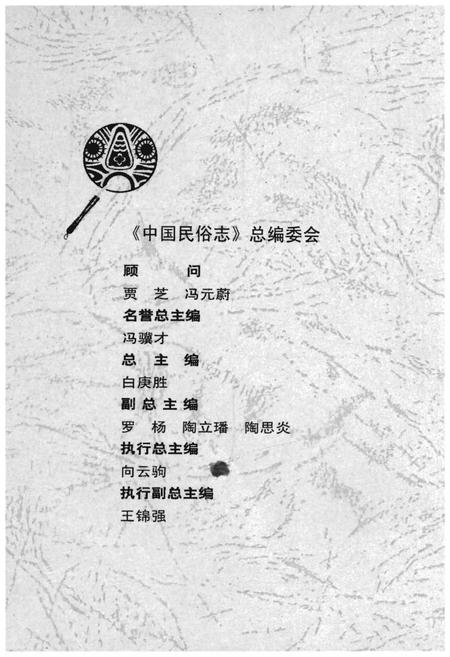 《新密民俗志下卷》.pdf电子版_河南省志插图4 《新密民俗志下卷》.pdf电子版_河南省志插图4