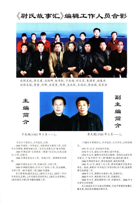 《尉氏故事汇》.pdf电子版_河南省志插图4 《尉氏故事汇》.pdf电子版_河南省志插图4