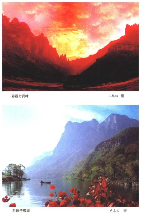 《云台山》.pdf电子版_河南省志插图3 《云台山》.pdf电子版_河南省志插图3