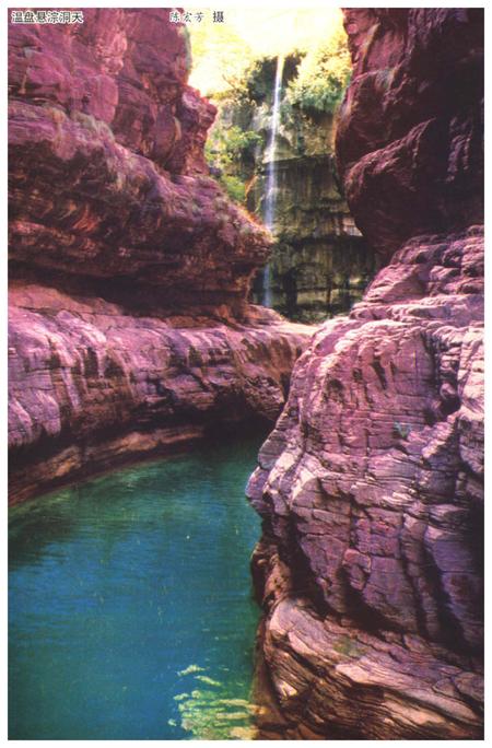 《云台山》.pdf电子版_河南省志插图5 《云台山》.pdf电子版_河南省志插图5