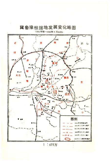 《冀鲁豫边区.文艺资料选编 一》.pdf电子版_河南省志插图5 《冀鲁豫边区.文艺资料选编 一》.pdf电子版_河南省志插图5