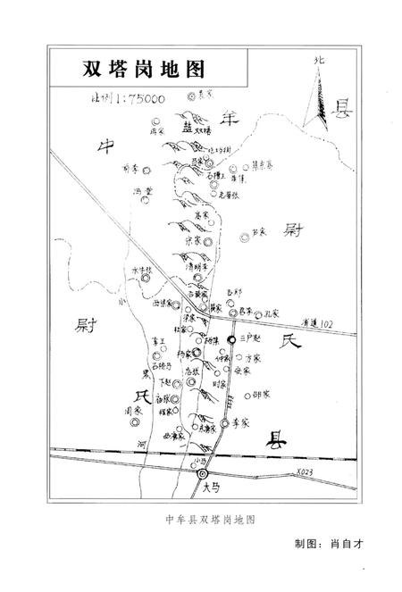 《中牟县双塔岗地域志》.pdf电子版_河南省志插图4 《中牟县双塔岗地域志》.pdf电子版_河南省志插图4