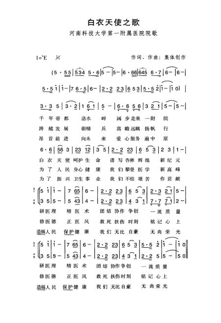 《河南科技大学第一附属医院志1956-2010》.pdf电子版_河南省志插图3 《河南科技大学第一附属医院志1956-2010》.pdf电子版_河南省志插图3