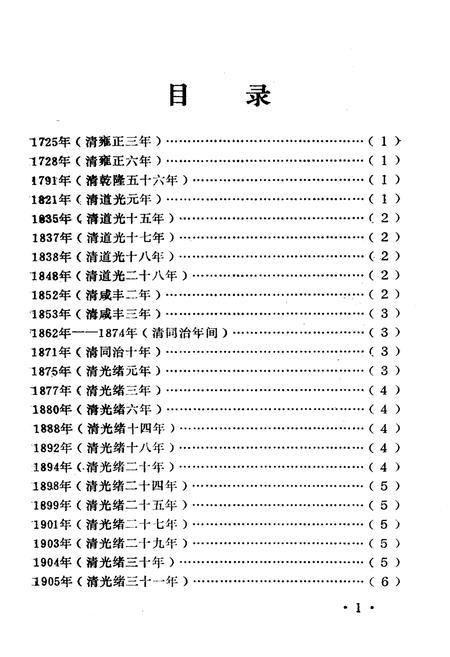 《河南省文化志 第十六辑》.pdf电子版_河南省志插图2