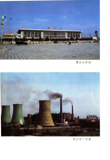 《商丘市概况》.pdf电子版_河南省志插图5 《商丘市概况》.pdf电子版_河南省志插图5