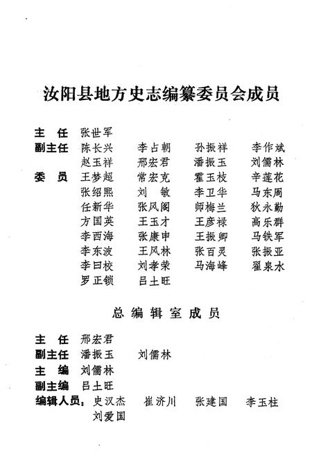 《汝阳县概况》.pdf电子版_河南省志插图3 《汝阳县概况》.pdf电子版_河南省志插图3