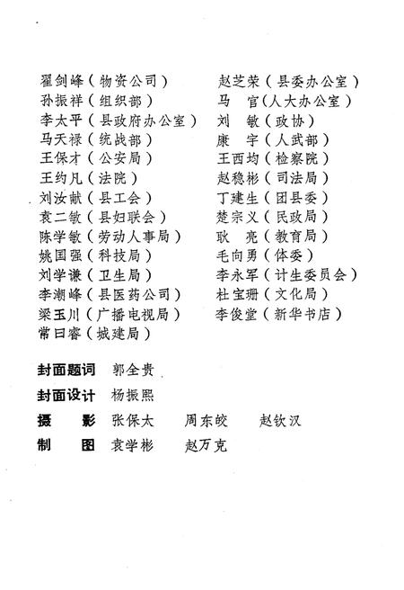 《汝阳县概况》.pdf电子版_河南省志插图5 《汝阳县概况》.pdf电子版_河南省志插图5