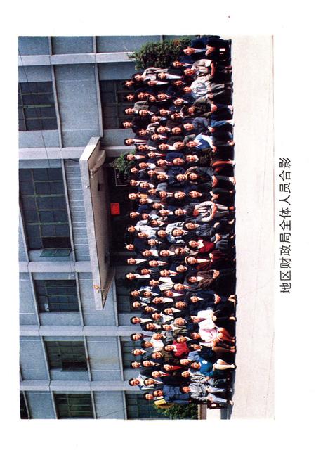 《周口地区财政志.大事记》.pdf电子版_河南省志插图4