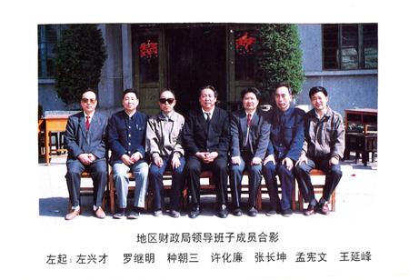 《周口地区财政志.大事记》.pdf电子版_河南省志插图5