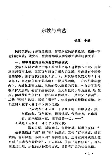 《河南曲艺志史资料汇编第三辑》.pdf电子版_河南省志插图5