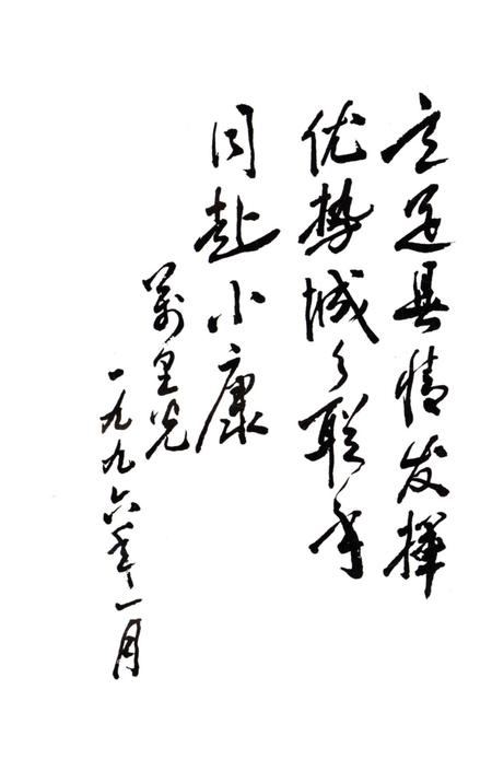 《淅川乡村概览》.pdf电子版_河南省志插图3