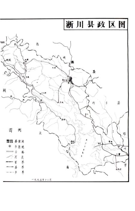 《淅川乡村概览》.pdf电子版_河南省志插图4
