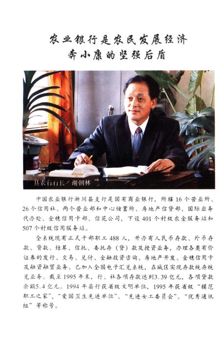 《淅川乡村概览》.pdf电子版_河南省志插图5