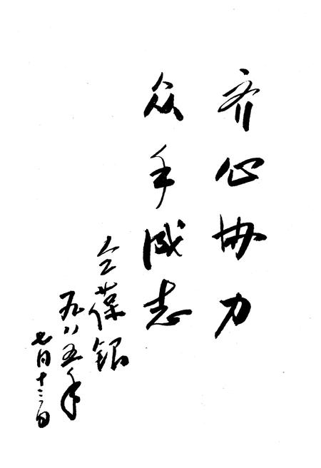 《临汝县概况》.pdf电子版_河南省志插图4